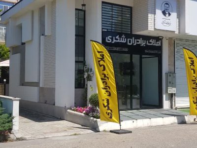خرید و فروش ویلا در شهرک دریاکنار و خزرشهر